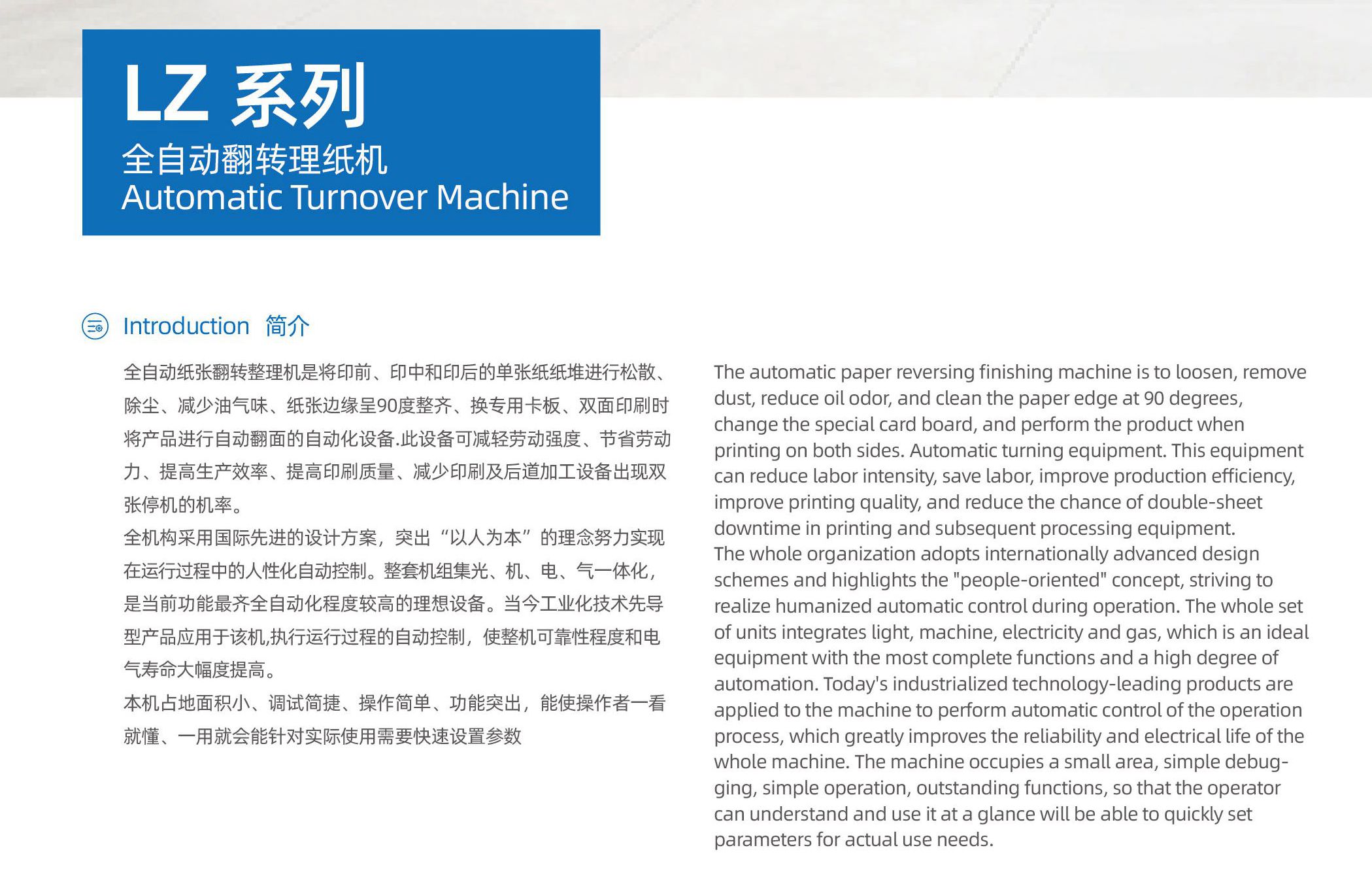 M&aacute;quina de rotatividade de pilha de papel