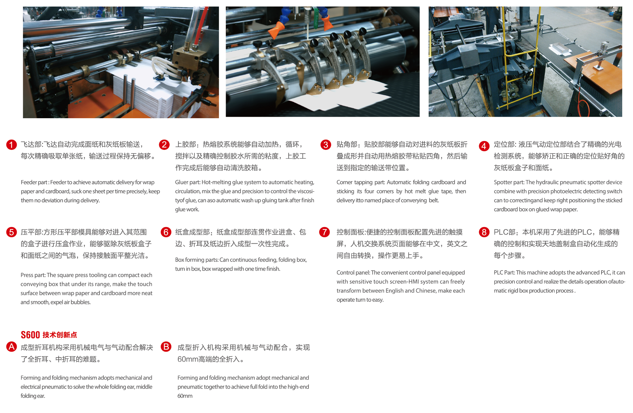 M&aacute;quina de caixa r&iacute;gida